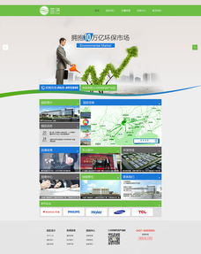 三沅環(huán)保科技產(chǎn)業(yè)園官網(wǎng)設(shè)計(jì)解析 以專業(yè)網(wǎng)頁(yè)賦能企業(yè)形象