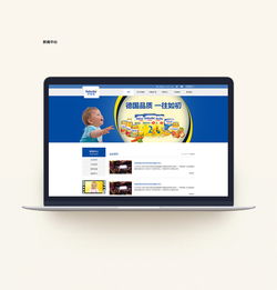 嬰幼兒食品網(wǎng)站改版與網(wǎng)頁(yè)制作 打造安全、專業(yè)、貼心的數(shù)字體驗(yàn)